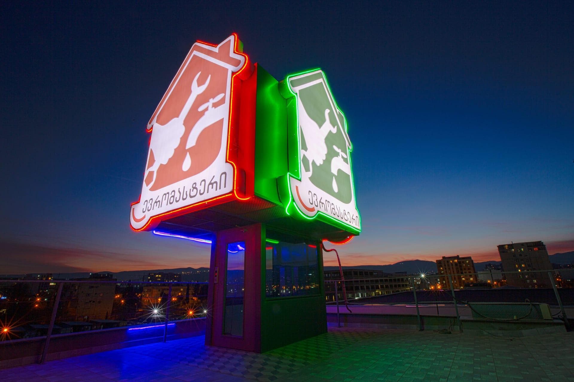 მილების შედუღება